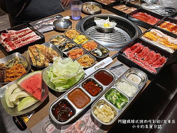 *微風北車美食【阿豬媽아줌마 韓式烤肉吃到飽/北車店】吃到飽