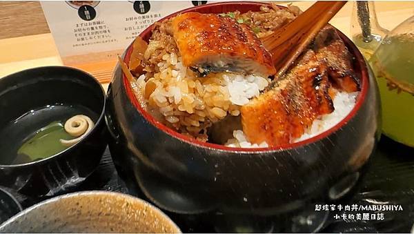 名古屋機場美食【超炫家 MABUSHIYA】牛肉丼鰻魚飯三吃