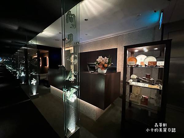 *台北晶華酒店-【晶華軒 Silks House】套餐道道口