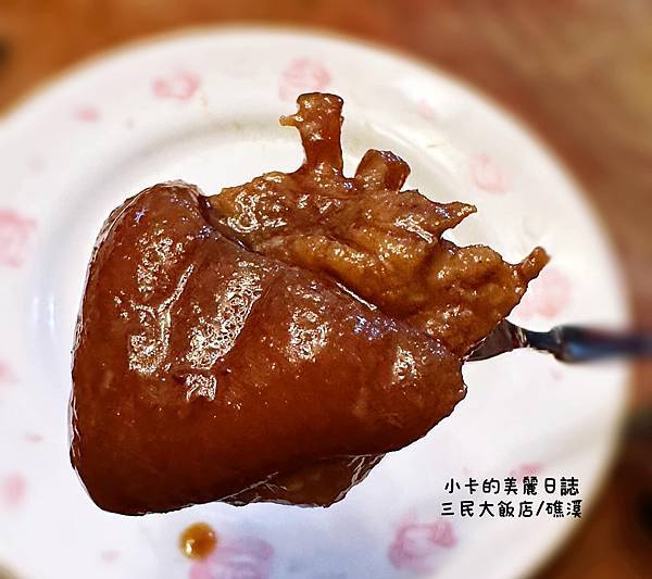 *礁溪美食/滷味【三民大飯店/礁溪滷味】滷豬腳,滷大腸頭,素