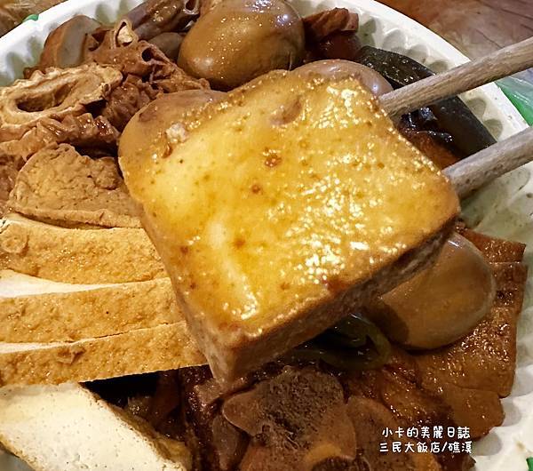 *礁溪美食/滷味【三民大飯店/礁溪滷味】滷豬腳,滷大腸頭,素