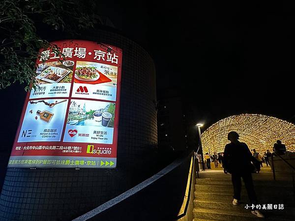 中山/雙連捷運美食/爵士廣場【柚子花花/青春客家菜(台北店)