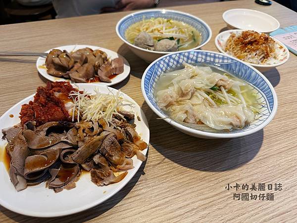 *中山區/天祥路美食【阿國切仔麵】蟬聯必比登推介的好吃切仔麵