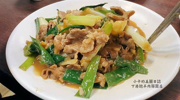 *天祥路美食【下港吔羊肉專賣店】6大主打當歸羊肉爐和紅燒羊肉