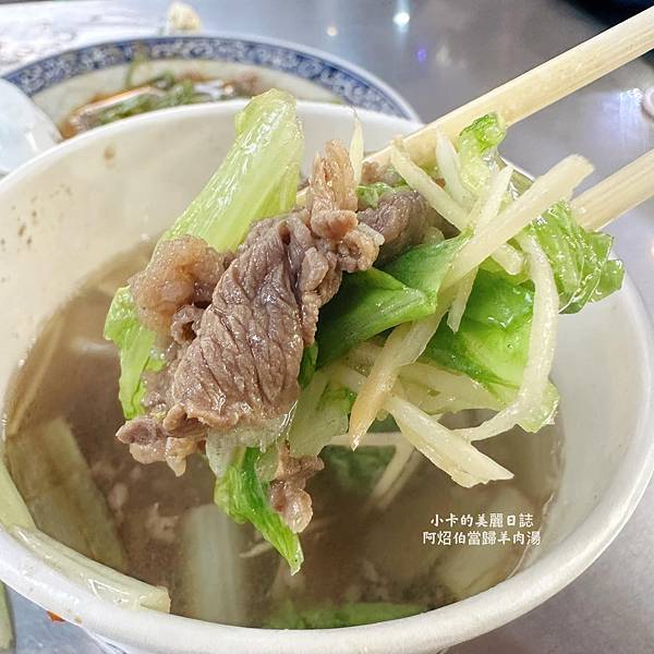 *羅東夜市/人氣排隊名店【阿灶伯當歸羊肉湯】來羅東夜市不知道