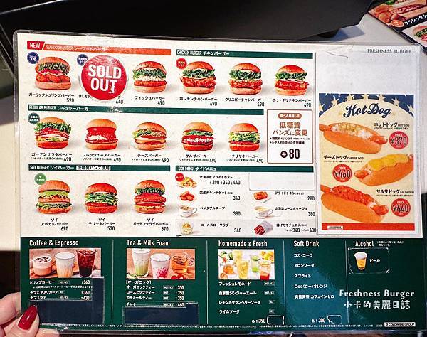 名古屋機場美食【Freshness Burger/中部國際空