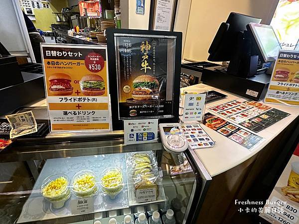 *名古屋機場美食推薦【Freshness Burger 漢堡