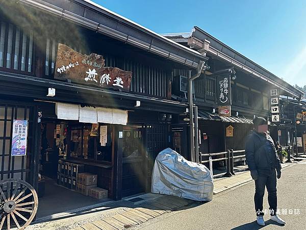 *日本高山老街/上三之町【(株)大のや醸造 大野屋(三之町本