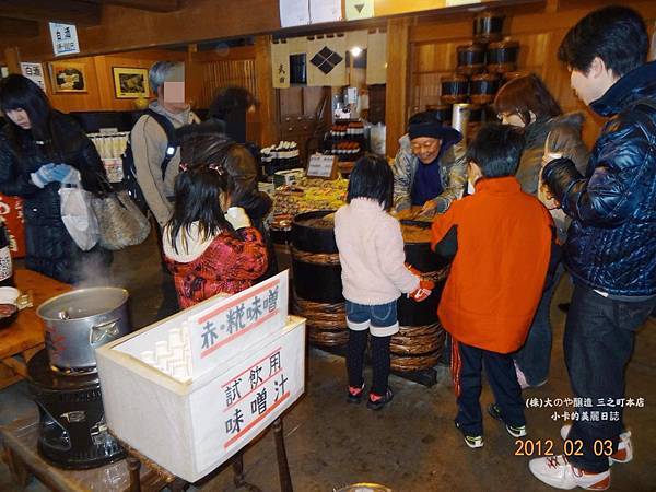 *日本高山老街/上三之町【(株)大のや醸造 大野屋(三之町本