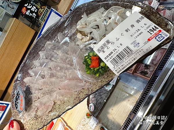 *【日本超市必吃】冬季限定美食 【河豚(ふぐ)料理生魚片/炸