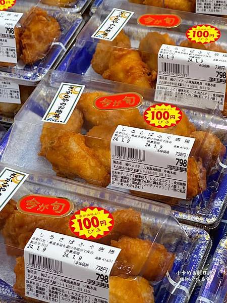 *【日本超市必吃】冬季限定美食 【河豚(ふぐ)料理生魚片/炸