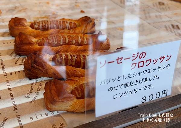 *飛驒高山美食推薦【Train Bleu /岐阜高山 法式麵