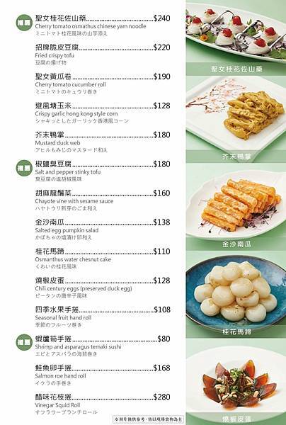 *新莊婚宴/聚餐推薦餐廳【典華雅聚 新莊店】擺盤豪華,用料大