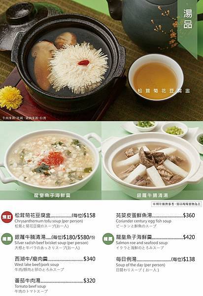 *新莊婚宴/聚餐推薦餐廳【典華雅聚 新莊店】擺盤豪華,用料大