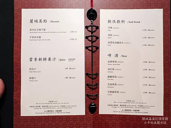 *宜蘭烤鴨美食/蘭城晶英酒店【紅樓中餐廳/櫻桃霸王鴨多吃】(