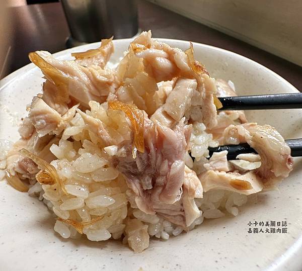 *嘉義美食【嘉義人火雞肉飯】火雞肉飯口味偏清淡,在地人推薦的