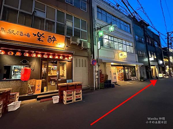 *名古屋美食【Waniku /柳橋燒肉わにく】神戶牛燒肉藝術