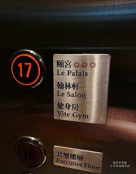 *君品酒店/【頤宮 中餐廳】米其林3星蟬連8連霸(完整菜單) *君品酒店/【頤宮 中餐廳】米其林3星蟬連8連霸(完整菜單)