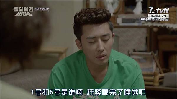 [TSKS][Reply.1994][006V2][KO_CN].mkv_005012.999