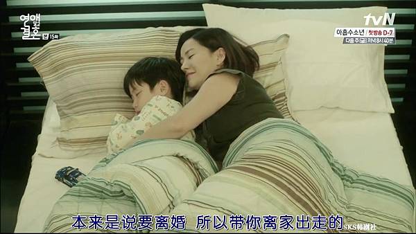 [Marriage.Not.Dating][015][KO_CN].mkv_20140823_135451.515