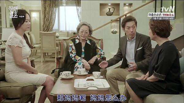 [TSKS][Marriage.Not.Dating][016][KO_CN].mkv_20140824_154724.000