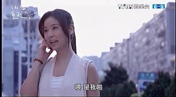 2014-08-23 16個夏天 第6集.mp4_20140824_220847.453