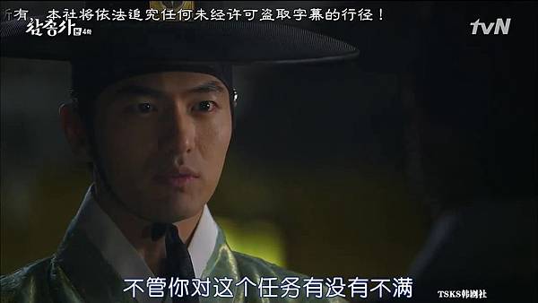 [TSKS][Three Musketeers][HDTV-MKV][004][KR_CN].mkv_20140909_220105.250