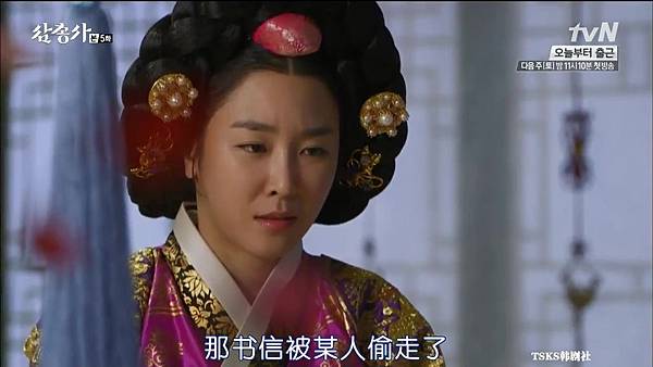 [TSKS][Three Musketeers][HDTV-MKV][005][KR_CN].mkv_20140915_221222.156