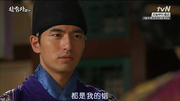 [TSKS][Three Musketeers][HDTV-MKV][005][KR_CN].mkv_20140915_223707.515