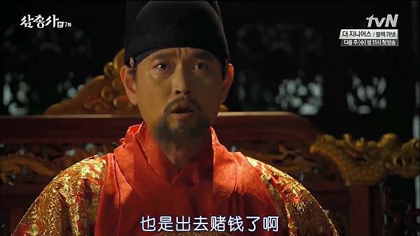 [TSKS][Three Musketeers][HDTV-MKV][007][KR_CN].mkv_20140930_213742.078