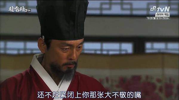 [TSKS][Three Musketeers][HDTV-MKV][008][KR_CN].mkv_20141006_220344.156