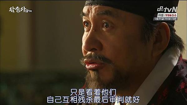 [TSKS][Three Musketeers][HDTV-MKV][009][KR_CN].mkv_20141014_215759.578