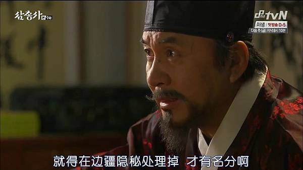 [TSKS][Three Musketeers][HDTV-MKV][009][KR_CN].mkv_20141014_220328.687