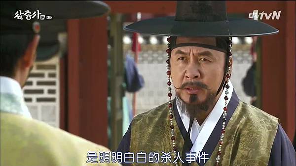 [TSKS][Three Musketeers][HDTV-MKV][010][KR_CN].mkv_20141021_195935.265