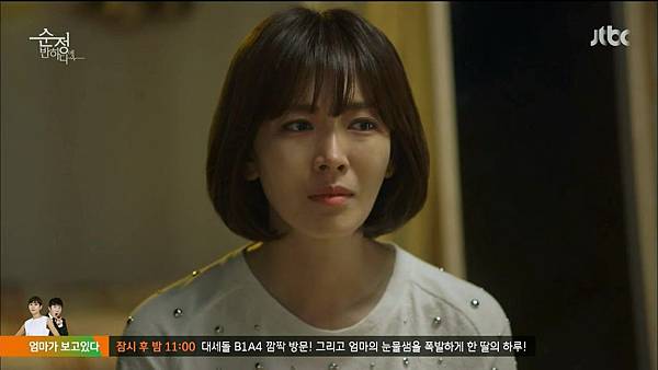 [JTBC] 순정에 반하다.E12.150509.HDTV.H264.720p-WITH.mp4_20150512_181754.421