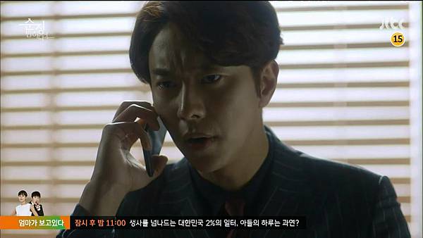 [JTBC] 순정에 반하다.E14.150516.HDTV.H264.720p-WITH.mp4_20150517_134632.375