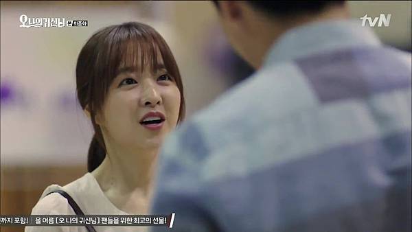 [tvN] 오 나의 귀신님.E16.END.150822.HDTV.H264.720p-WITH.mp4_20150824_160535.187