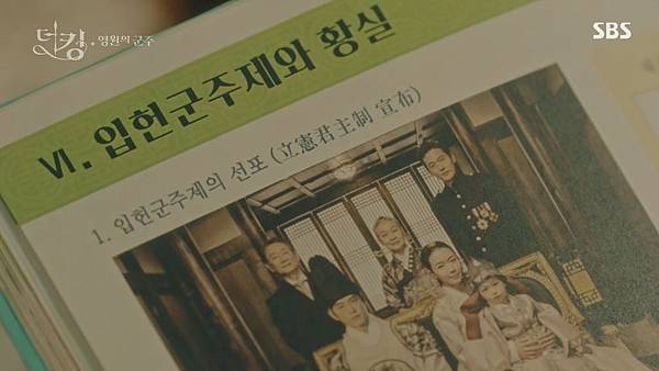 더 킹 - 영원의 군주.E08.200509.720p-NEXT.mp4_20200510_151855.403.jpg