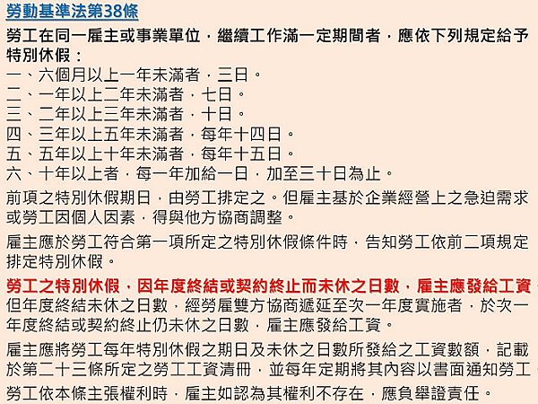 特休未休日數折算現金應發的工資是免稅還是應稅所得啊 莫妮卡的人資法花園 痞客邦