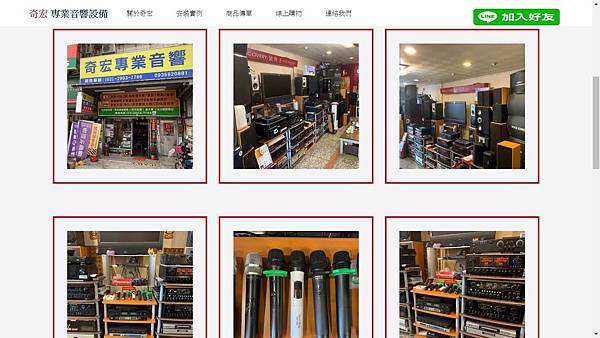 林口金嗓點歌機專賣店推薦台北音響店家哪一家音響店比較好奇宏全新中古音圓有售