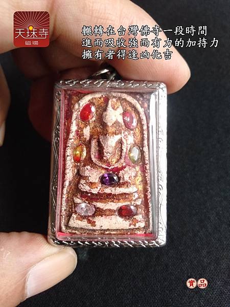 真品古董佛牌 古董佛牌 泰國行走佛 泰國老牌 玉佛寺阿贊多