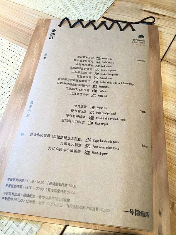 台北 中正 樂埔匯農樂埔町1號糧倉復合式日式老屋餐廳超市 啾言啾語 痞客邦