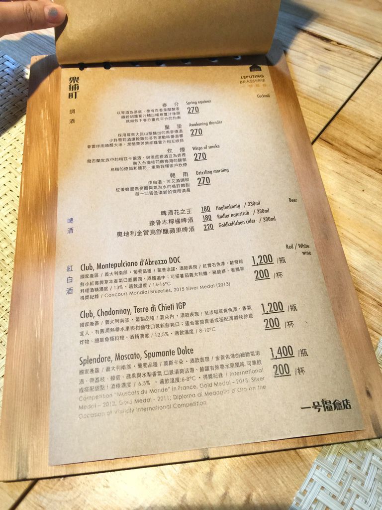 台北 中正 樂埔匯農樂埔町1號糧倉復合式日式老屋餐廳超市 啾言啾語 痞客邦