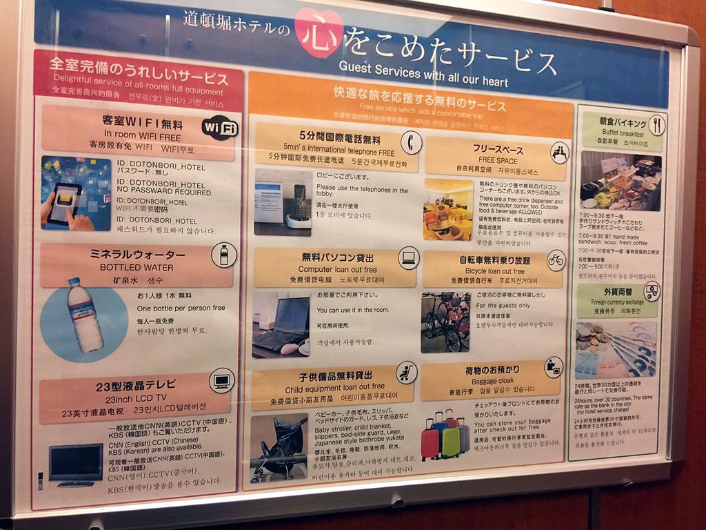 日本 大阪 Cp值爆表宵夜 無料多項提供交通方便難波道頓堀飯店dotonbori Hotel 啾言啾語 痞客邦 日本 大阪 Cp值爆表宵夜 無料多項提供交通方便難波道頓堀飯店dotonbori Hotel 啾言啾語 痞客邦