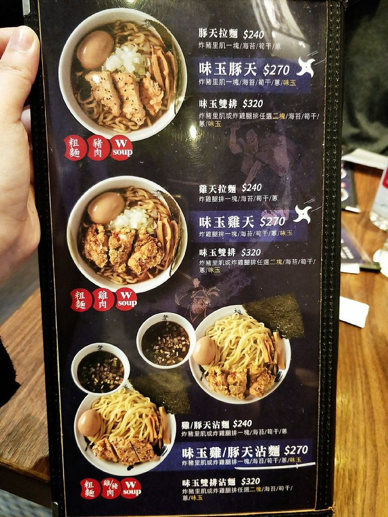 新北市 板橋 麵屋武藏二天拉麵 中和環球店 享譽日本東京年的武士魂拉麵 二訪107 5 11菜單變更 啾言啾語 痞客邦 新北市 板橋 麵屋武藏二天拉麵 中和環球店 享譽日本東京年的武士魂拉麵 二訪107 5 11菜單變更 啾言啾語 痞客邦