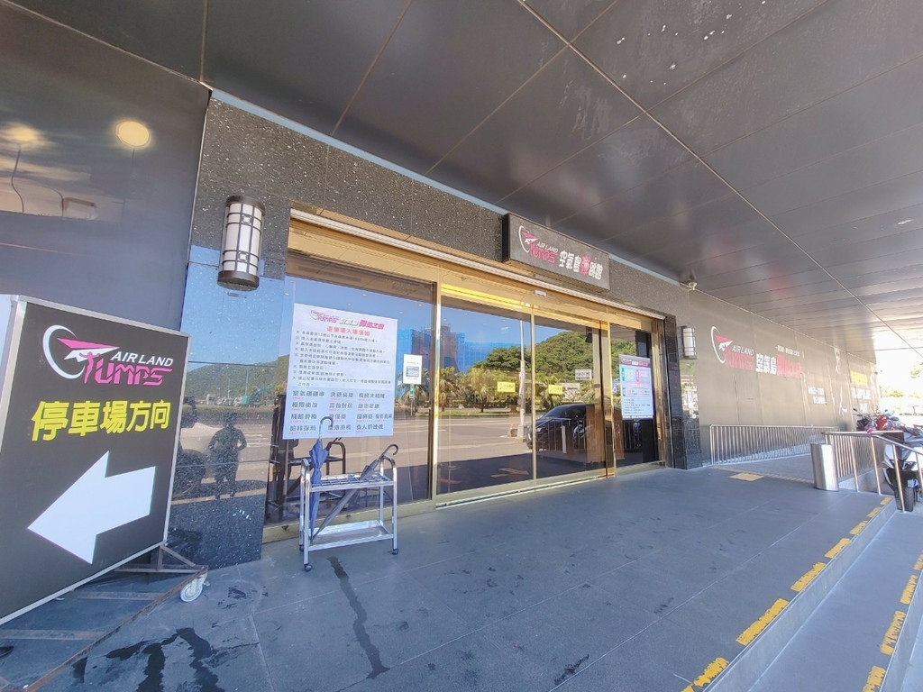 ♥【宜蘭。蘇澳】空氣島彈跳工廠 彈跳床 碰碰車 空氣槍 電玩