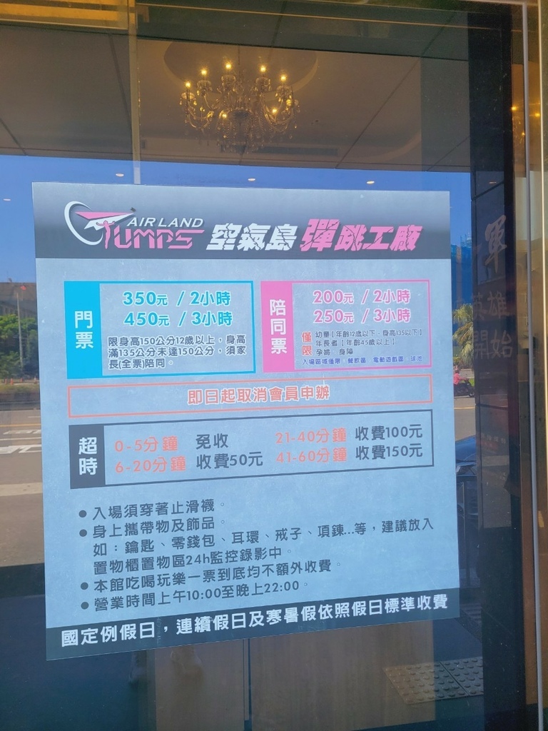 ♥【宜蘭。蘇澳】空氣島彈跳工廠 彈跳床 碰碰車 空氣槍 電玩 ♥【宜蘭。蘇澳】空氣島彈跳工廠 彈跳床 碰碰車 空氣槍 電玩