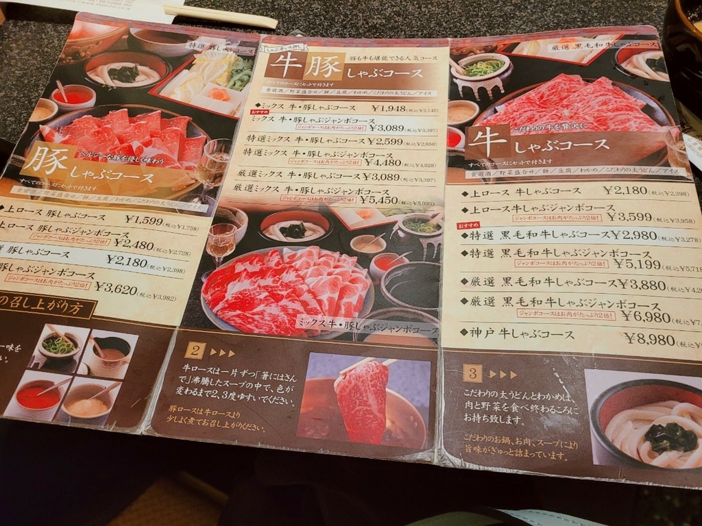 ♥【日本。大阪】涮肉亭しゃぶ亭 白水黑毛和牛涮涮鍋 ♥