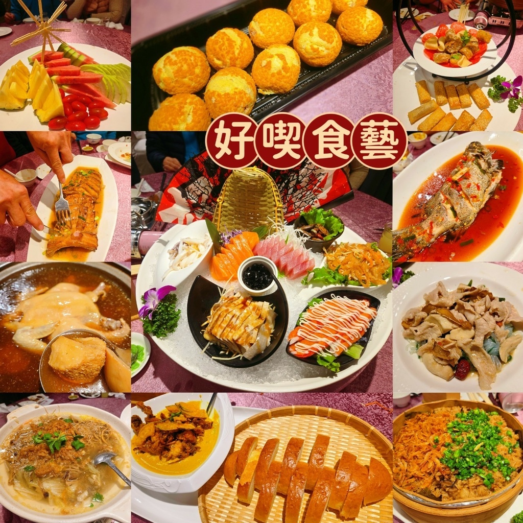 ♥【宜蘭。冬山】好喫食藝x初三無菜單料理吃起來x婚宴料理x桌
