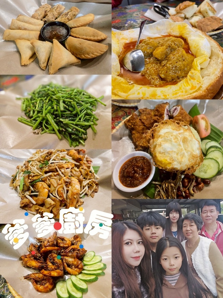 ♥【宜蘭。冬山】爹爹廚房X馬來西亞傳統道地料理♥